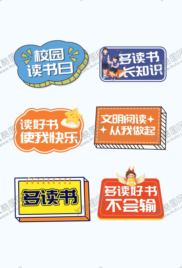 编号：41266704250632537682【酷图网】源文件下载-阅读手举牌