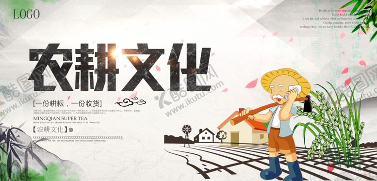 编号：68220209151330498855【酷图网】源文件下载-农耕