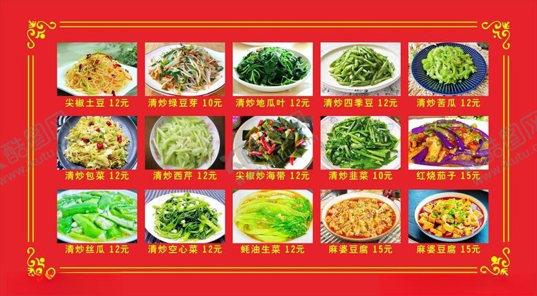 编号：24694112110426178010【酷图网】源文件下载-各类小炒蔬菜