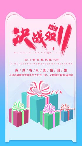 渐变双11app启动页背景