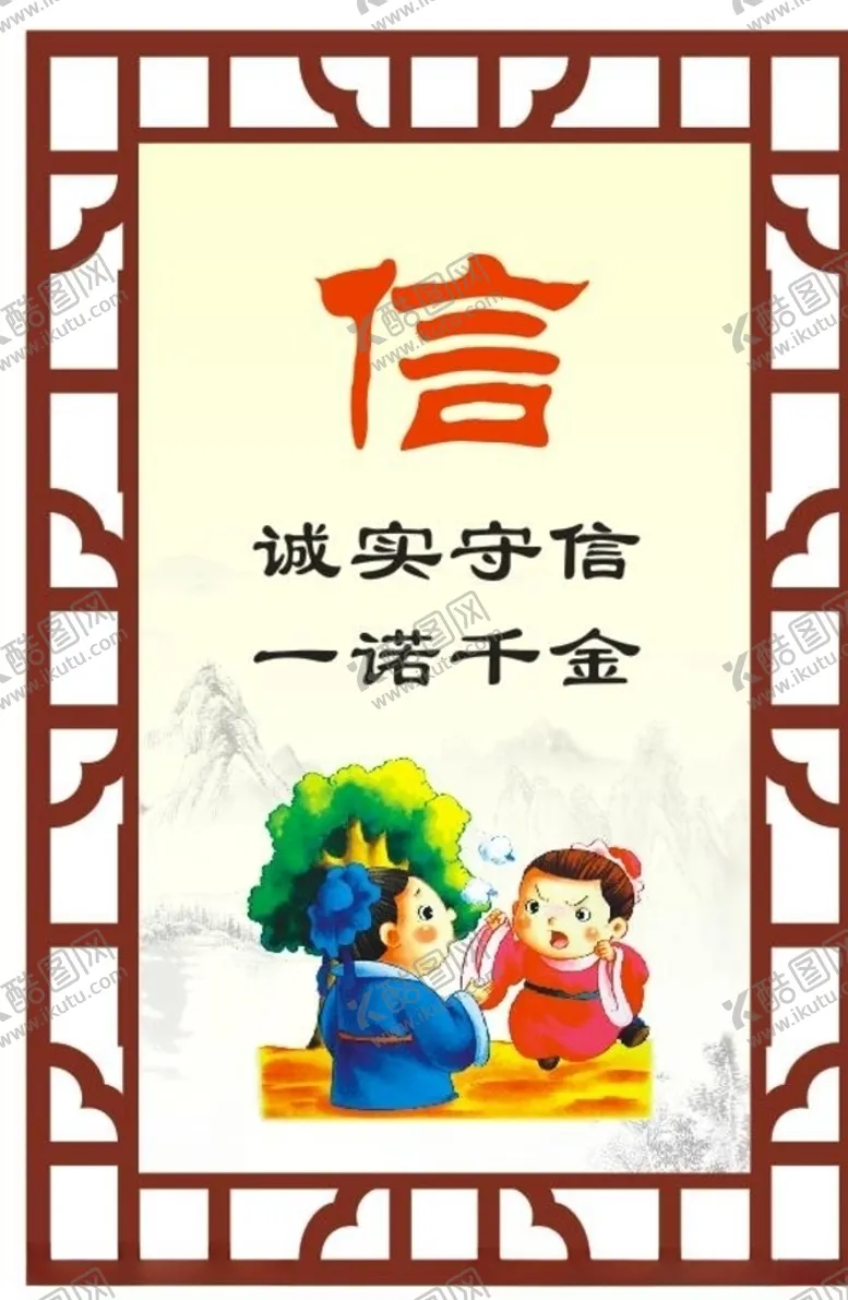 编号：70047704290715235479【酷图网】源文件下载-文明用语