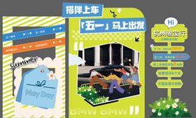 五一美陈