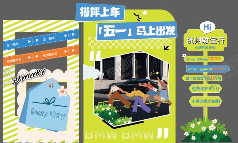 编号：34055205010205587536【酷图网】源文件下载-五一美陈