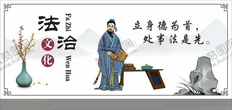 编号：26345612101703269471【酷图网】源文件下载-法治墙绘