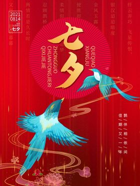 七夕展架大减价爱在花店