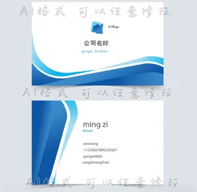 蓝色商务名片创意设计广告个性模板