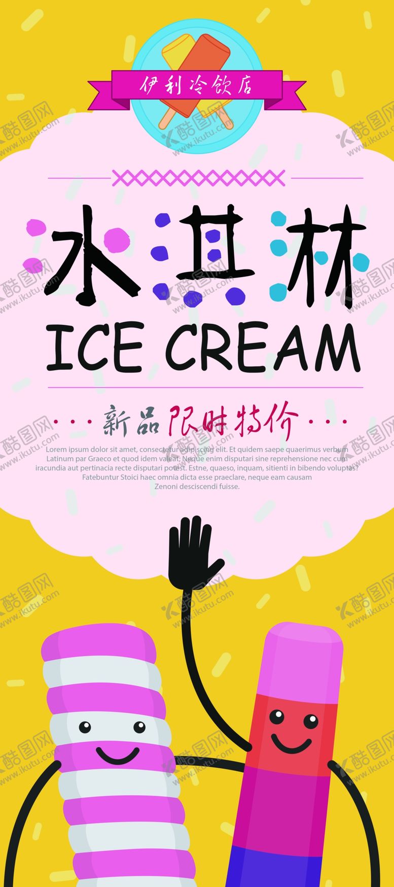 编号：37358310232122264075【酷图网】源文件下载-美食展架