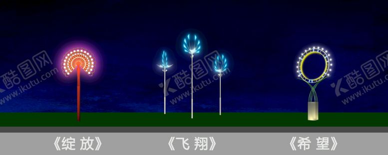 编号：46097310010831252965【酷图网】源文件下载-景观灯造型素材