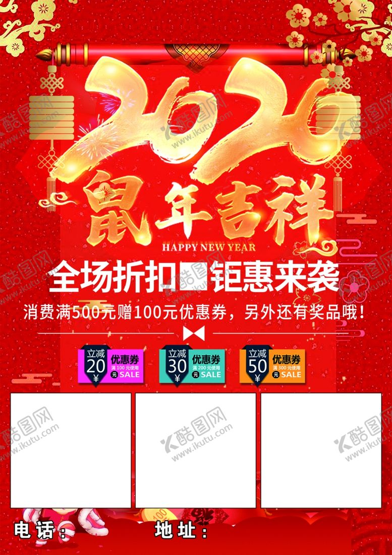 编号：48883110081942522651【酷图网】源文件下载-2020年单页