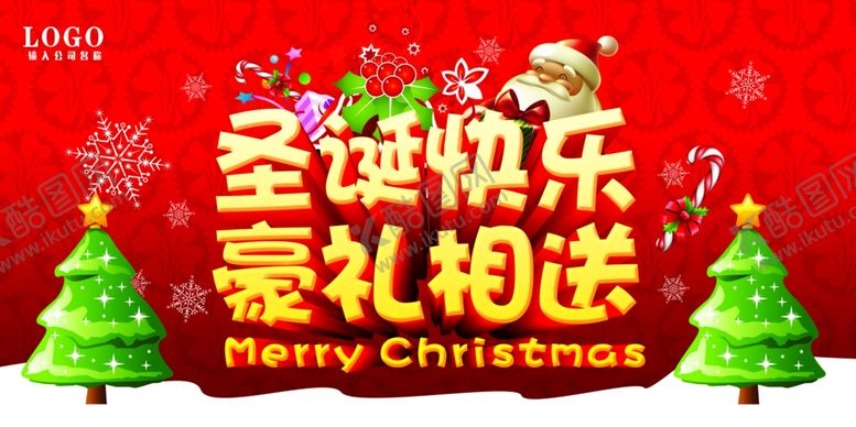 编号：32598404290613427914【酷图网】源文件下载-圣诞节