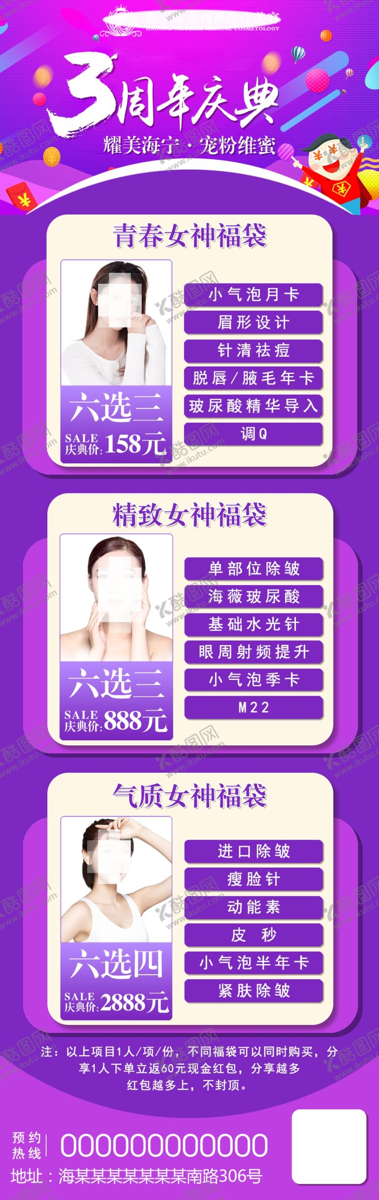 编号：72396503141519162804【酷图网】源文件下载-周年庆