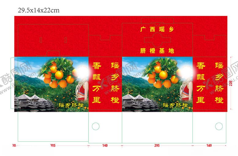 编号：60048902170849009439【酷图网】源文件下载-脐橙包装礼盒