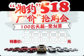 车顶牌