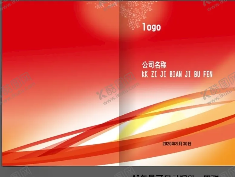 编号：49884205190214206026【酷图网】源文件下载-线条红色封面