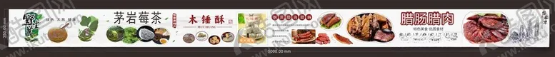 编号：58567801150505576372【酷图网】源文件下载-土特产