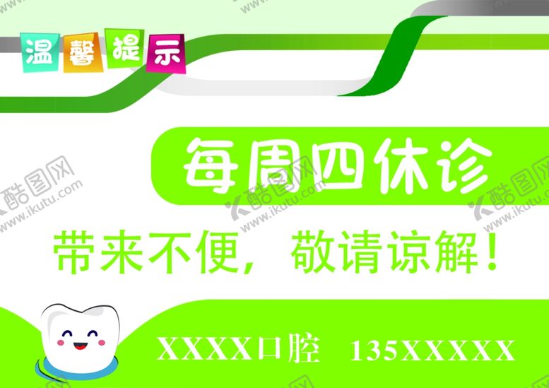 编号：18536106272359299401【酷图网】源文件下载-温馨提示