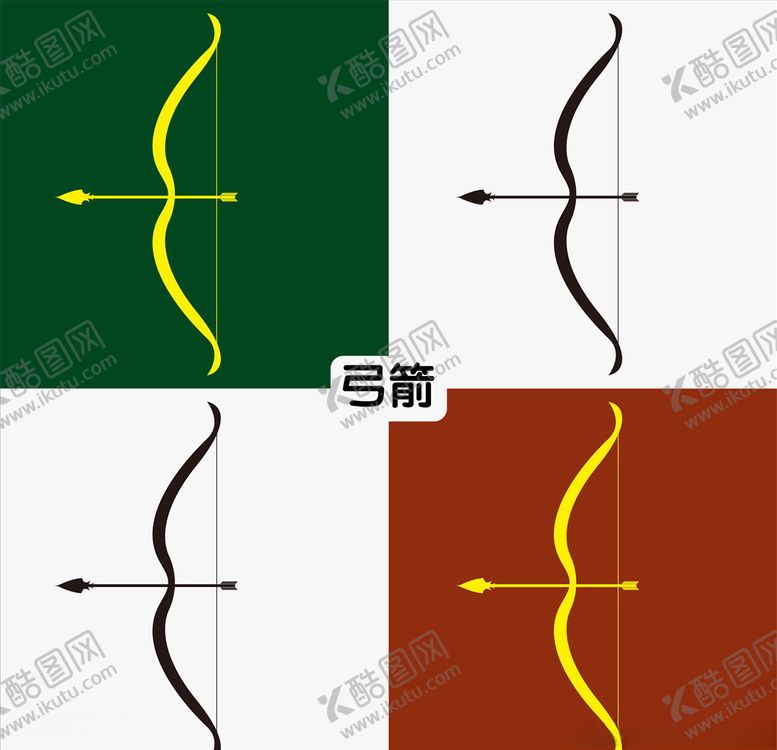 编号：43307709150254195585【酷图网】源文件下载-弓箭