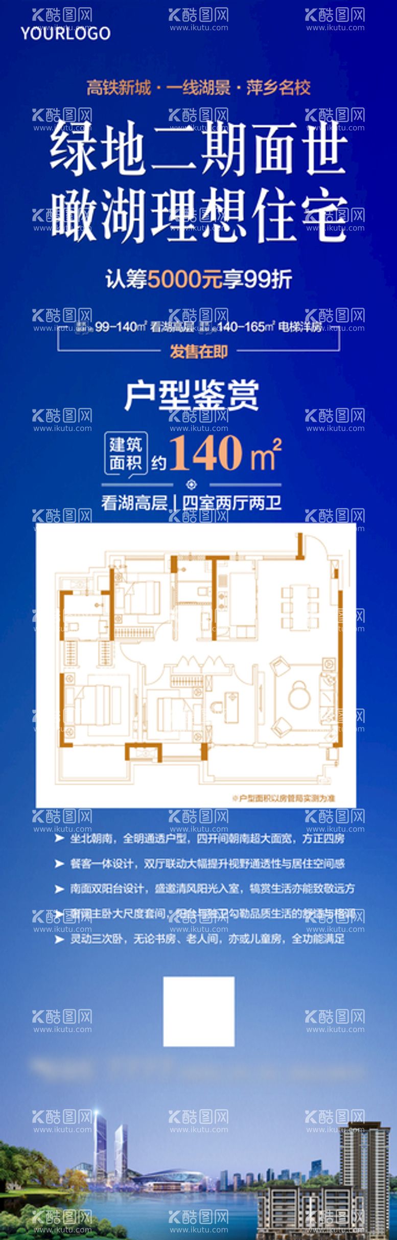 编号：79722910211440246421【酷图网】源文件下载-地产户型图