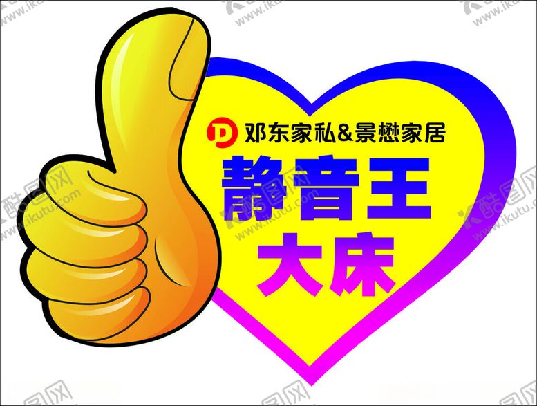 编号：25917102171944353630【酷图网】源文件下载-造型牌