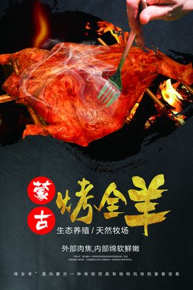 烤全羊图片