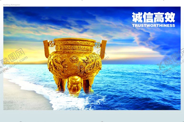 编号：29508005160912479808【酷图网】源文件下载-企业文化展板