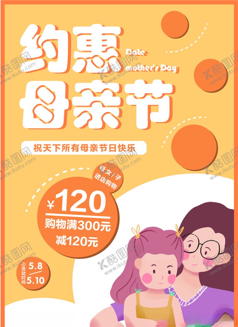 编号：50223603241208516964【酷图网】源文件下载-母亲节