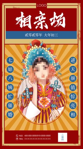 医美新年手机创意膨胀券海报