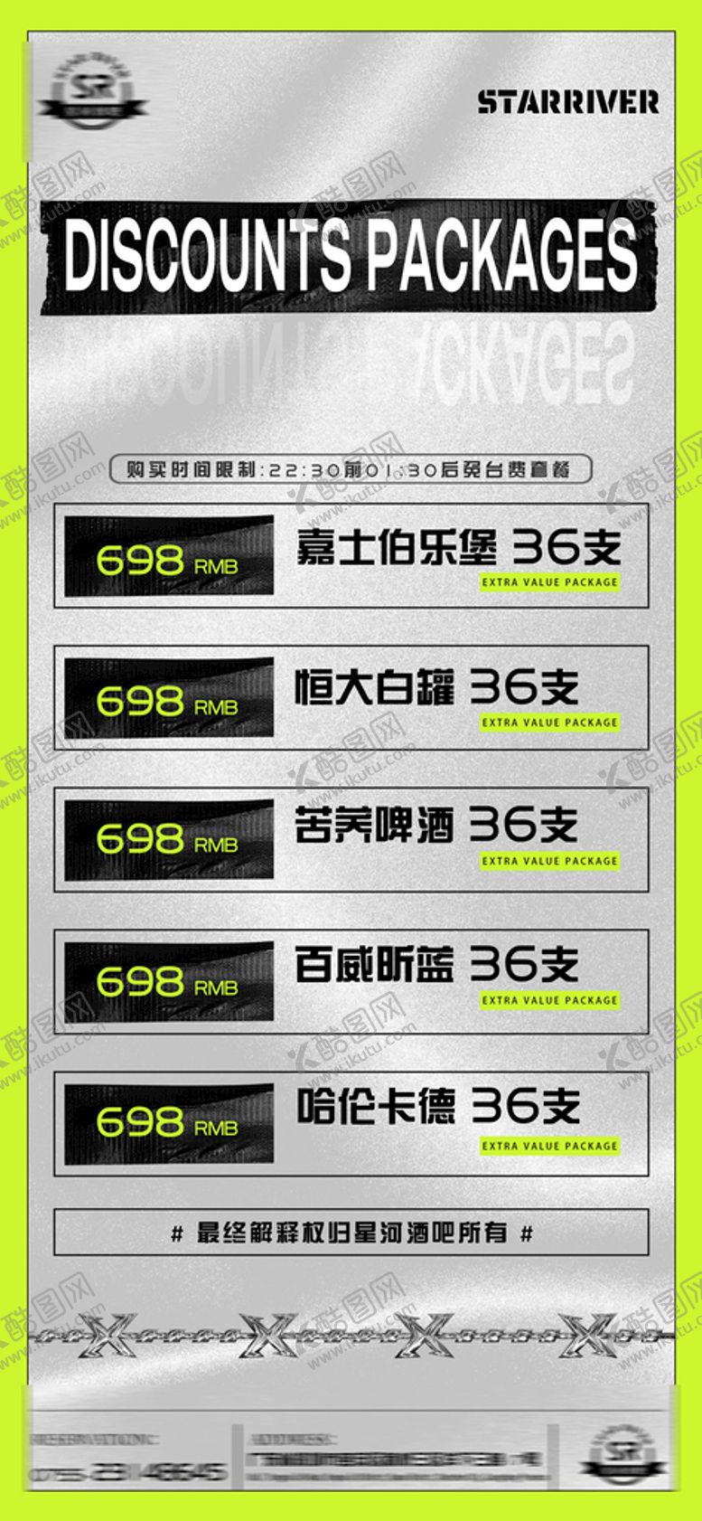 编号：52138609131126191298【酷图网】源文件下载-酒吧 