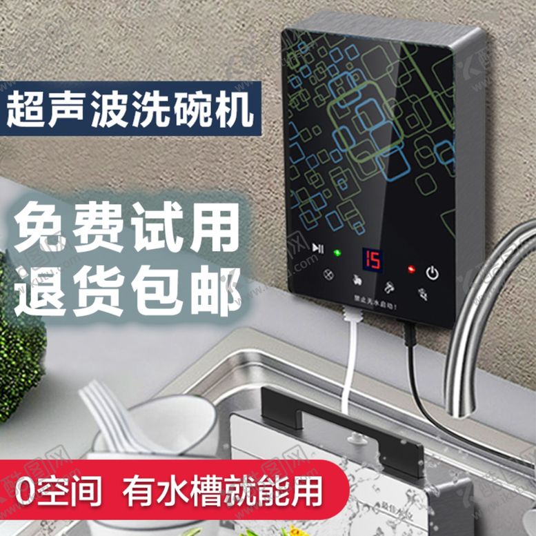编号：39357107040842552808【酷图网】源文件下载-淘宝主图