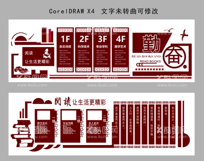 编号：23013511252036492341【酷图网】源文件下载-幼儿园文化墙