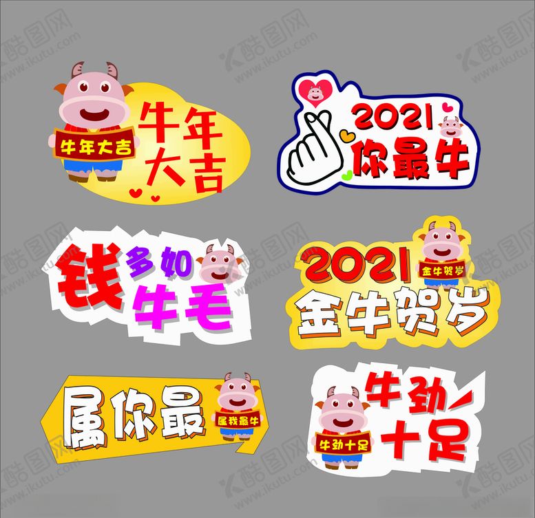 编号：16811505042058245571【酷图网】源文件下载-举牌