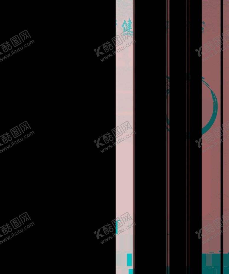 编号：91647911300528122539【酷图网】源文件下载-养生疗程卡