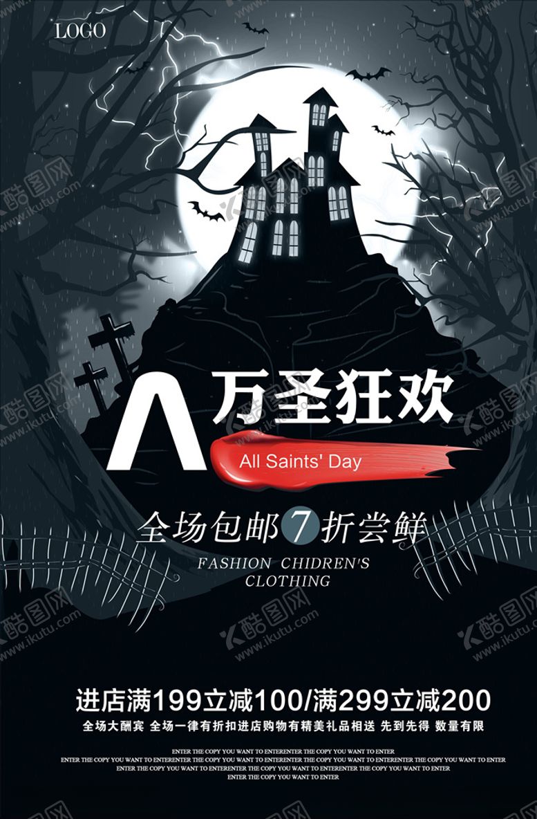 编号：16831005190807154345【酷图网】源文件下载-万圣节