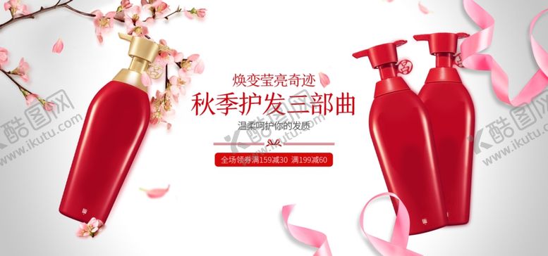 编号：18854510170252397286【酷图网】源文件下载-樱花