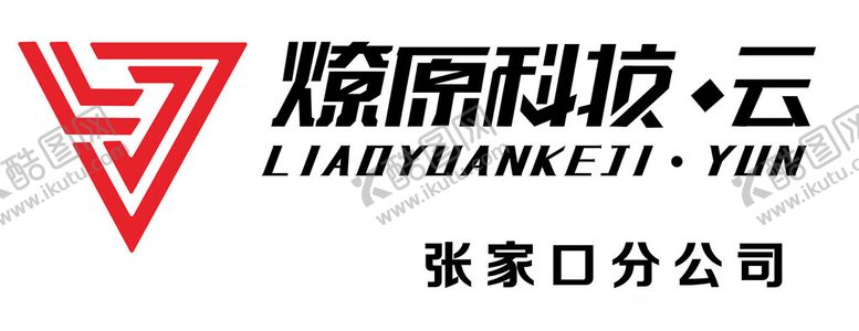 编号：59870201121800099348【酷图网】源文件下载-燎原科技云张家口分公司