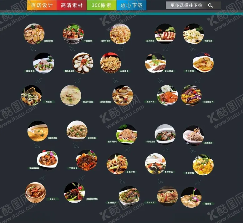 编号：19166001171020286907【酷图网】源文件下载-菜单图片