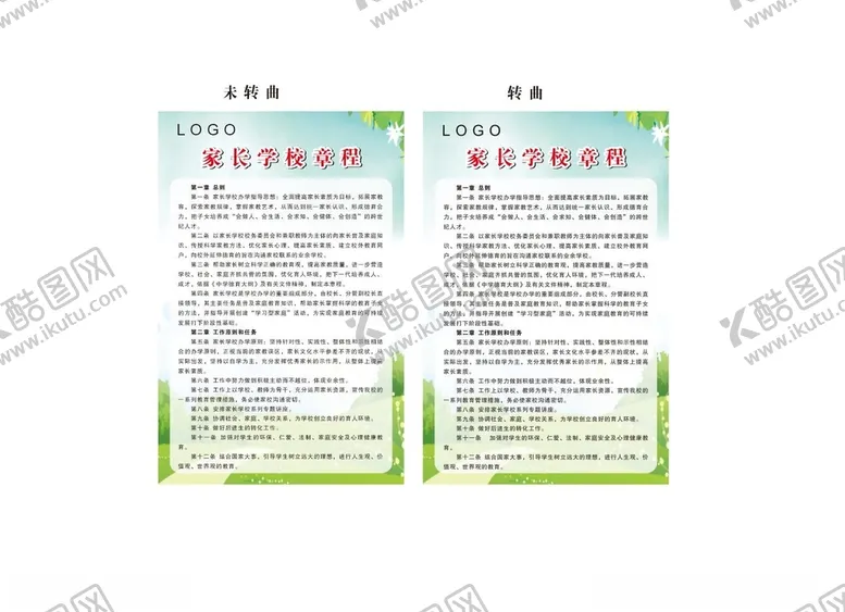 编号：77816801261219574472【酷图网】源文件下载-家长学校章程