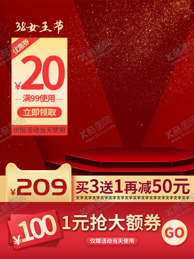 编号：99278403190356483617【酷图网】源文件下载-妇女节