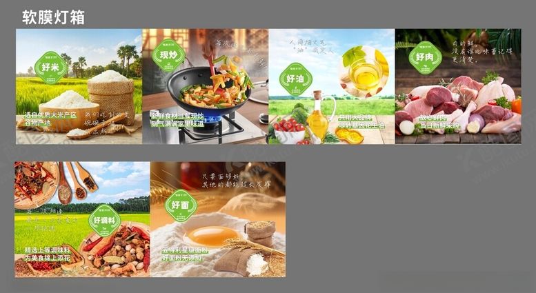 编号：22491911020041509364【酷图网】源文件下载-餐饮店灯箱海报