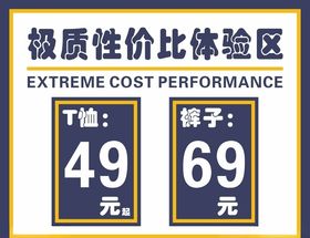 折扣海报