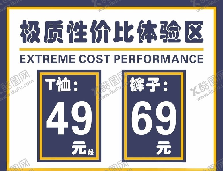 编号：43423205041727448151【酷图网】源文件下载-折扣海报