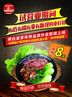 煲仔饭