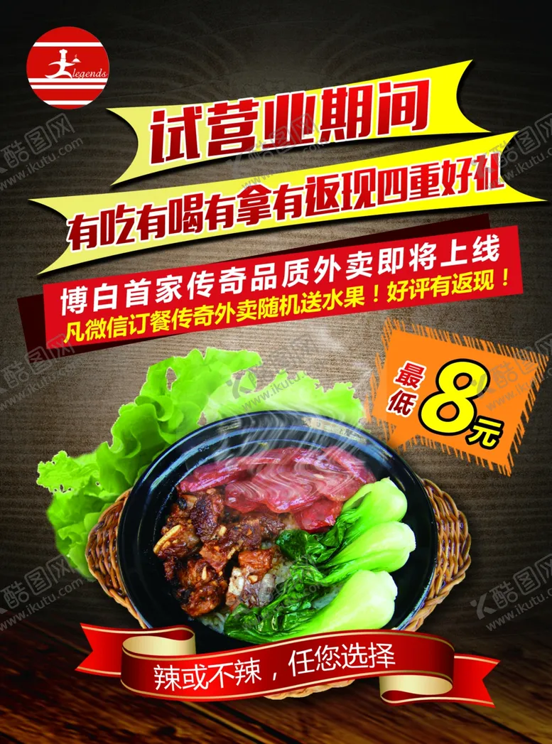 编号：34494206262321001983【酷图网】源文件下载-煲仔饭