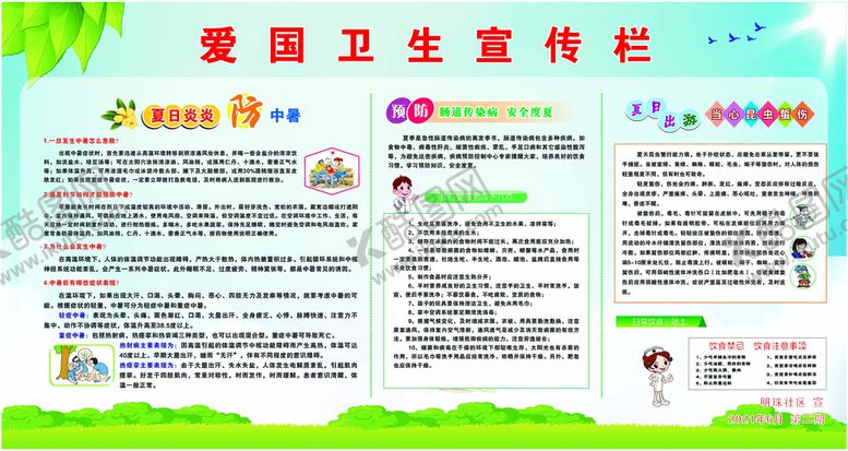 编号：95168012301603279206【酷图网】源文件下载-健康知识宣传 