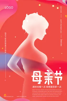 母亲节宣传单字体海报促销