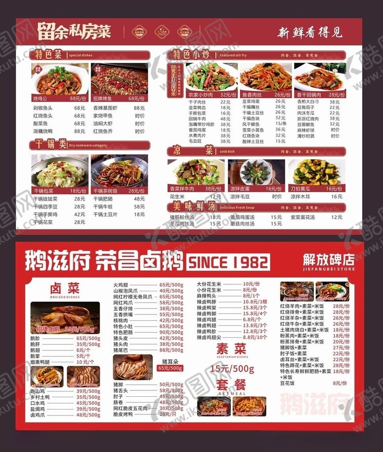 编号：63812906111808332343【酷图网】源文件下载-菜单
