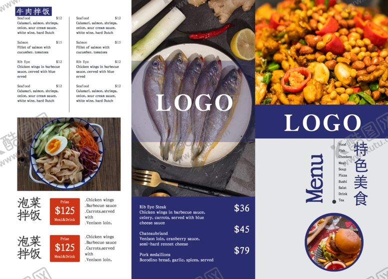 编号：39896309230946453756【酷图网】源文件下载-高档特色美食菜单设计