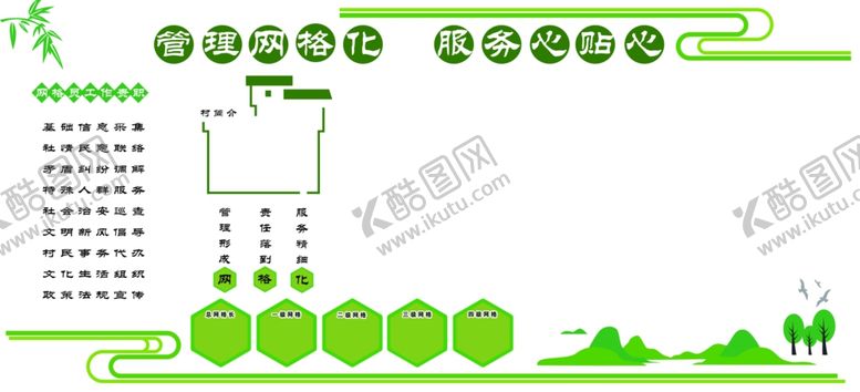 编号：73039605181405038836【酷图网】源文件下载-网格心边心