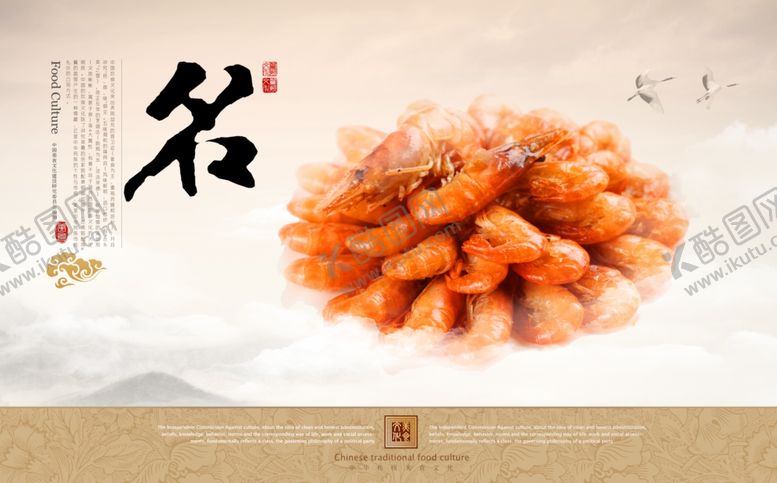 编号：46633609300033429673【酷图网】源文件下载-美食海报