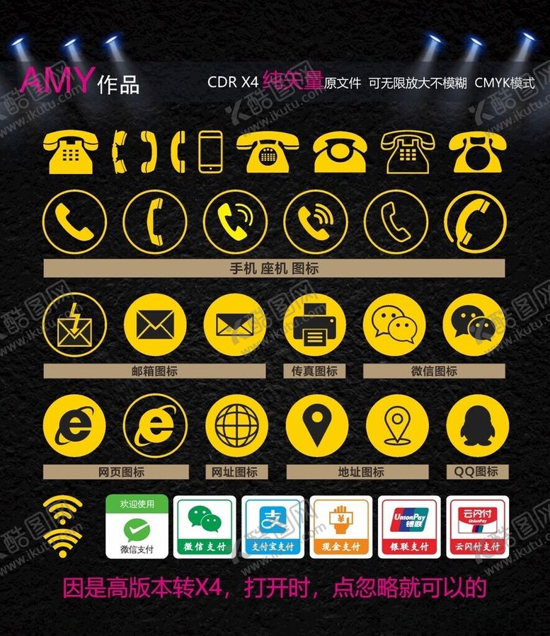 编号：56403011171805099889【酷图网】源文件下载-多样品牌图标展示